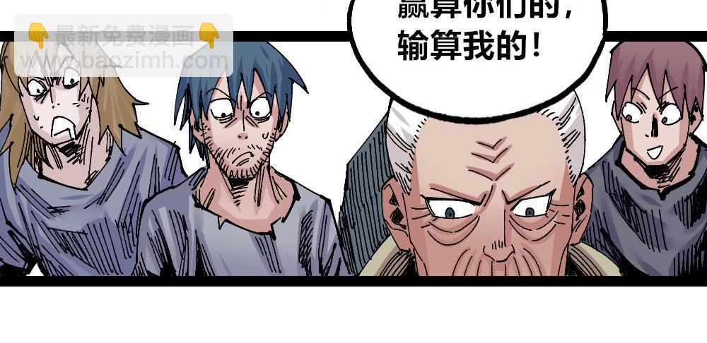 硬币的正反面(1/2)-第66话