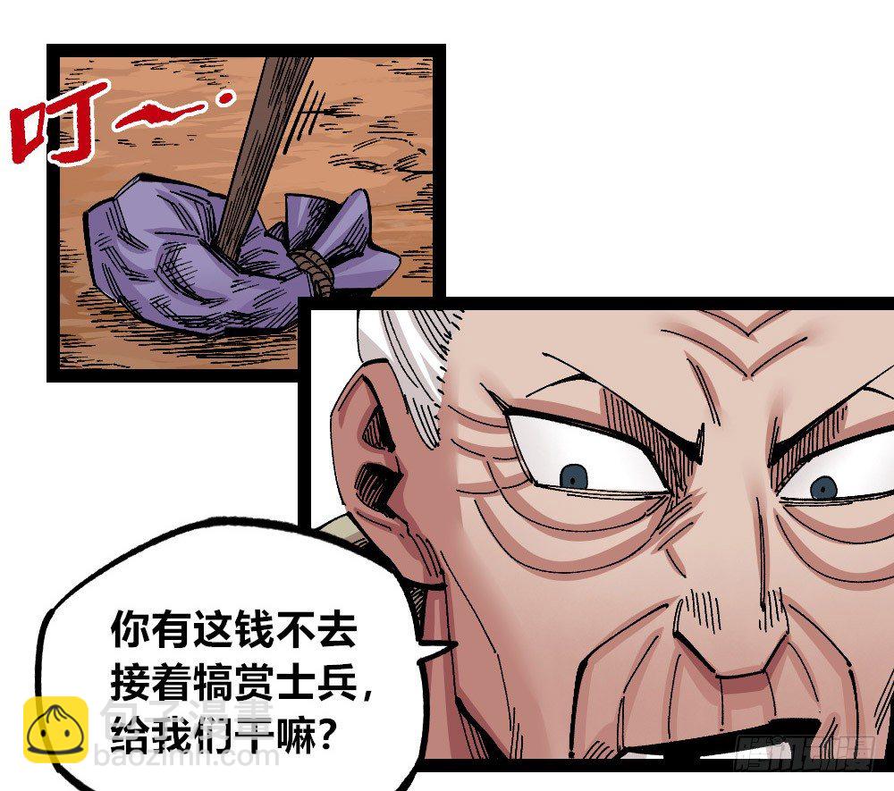 硬币的正反面(1/2)-第66话