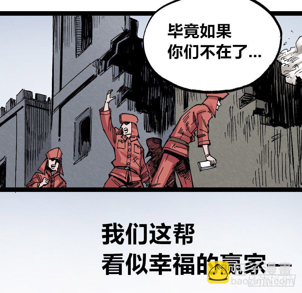硬币的正反面(1/2)-第66话