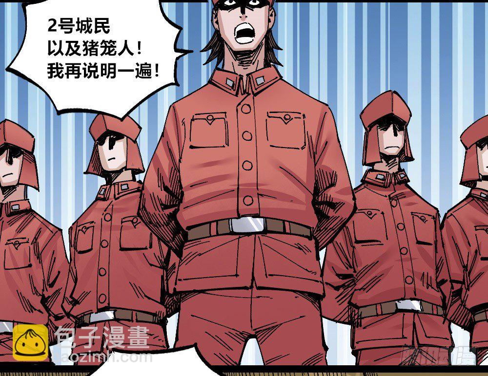 硬币的正反面(1/2)-第66话