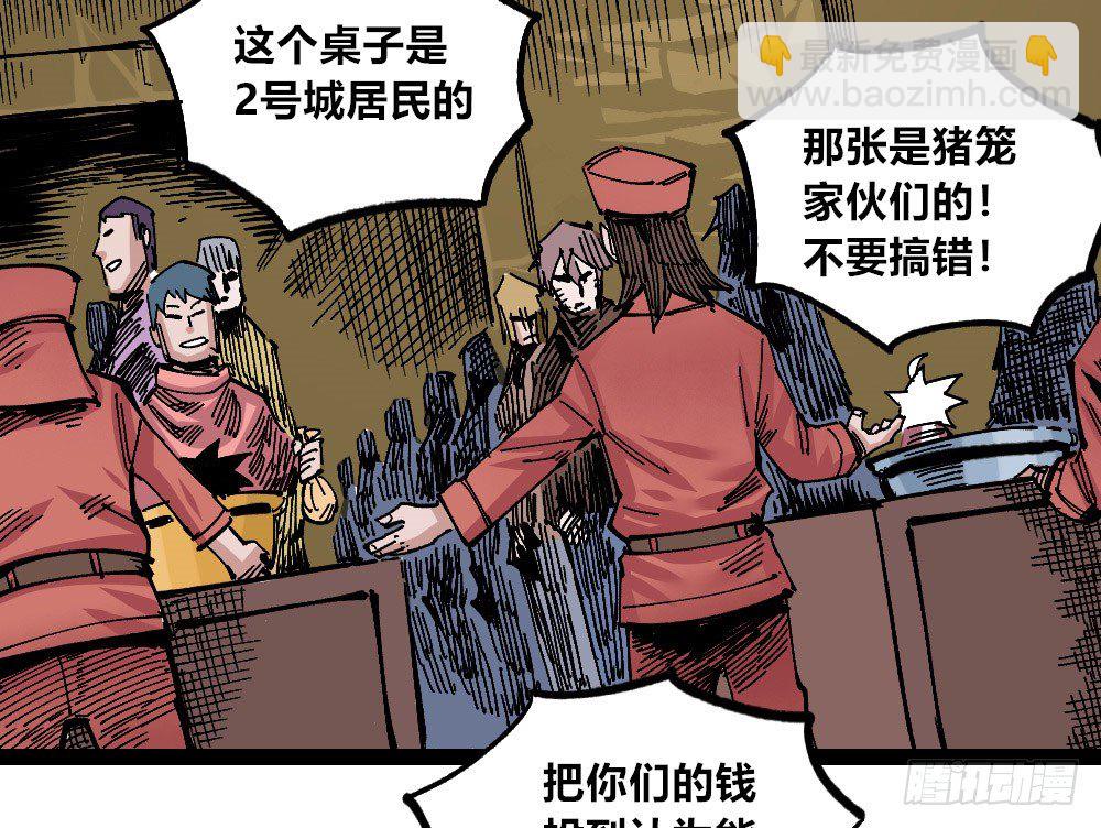 硬币的正反面(1/2)-第66话