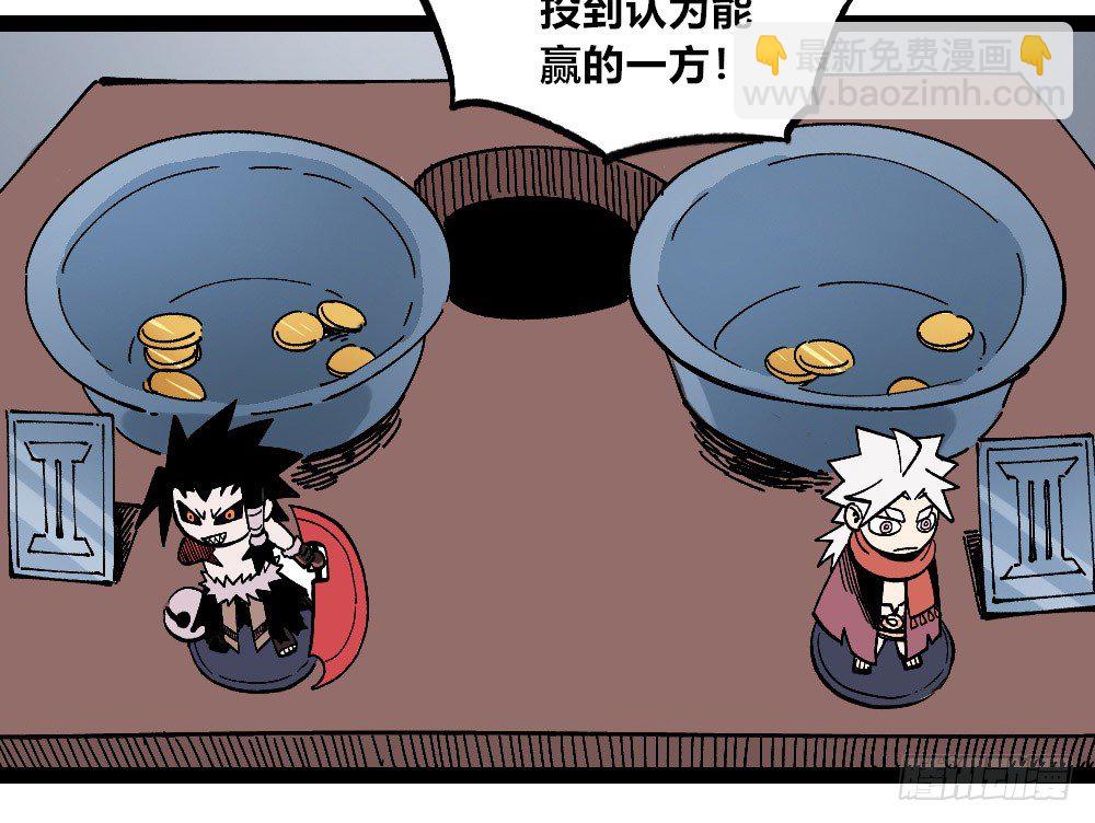硬币的正反面(1/2)-第66话