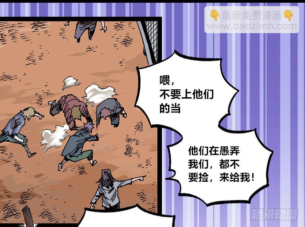 硬币的正反面(1/2)-第66话
