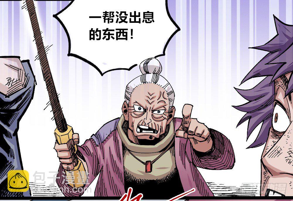 硬币的正反面(1/2)-第66话