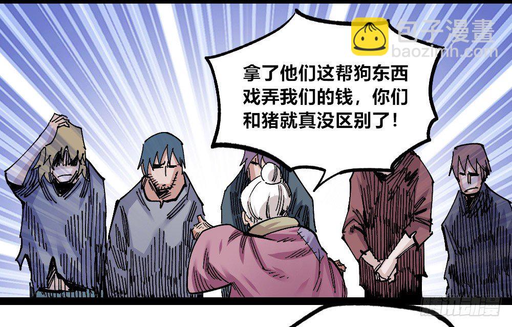 硬币的正反面(1/2)-第66话