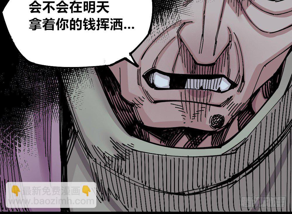 我看不惯！(1/2)-第68话