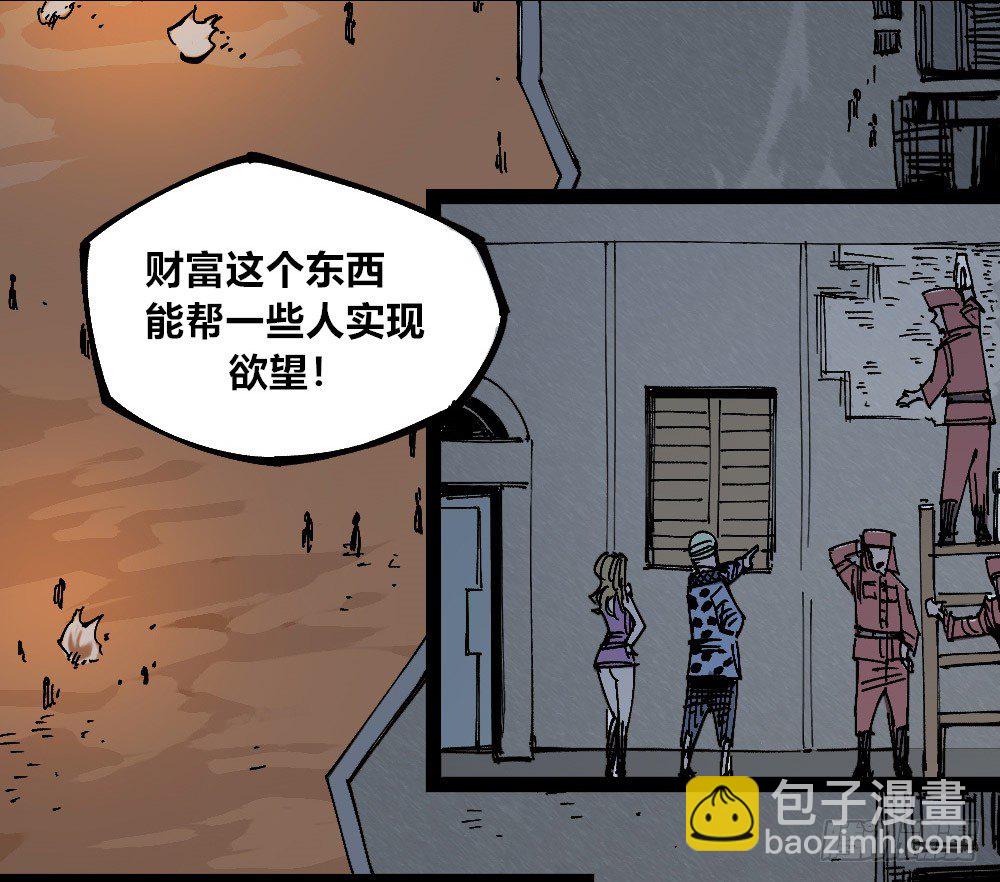我看不惯！(1/2)-第68话