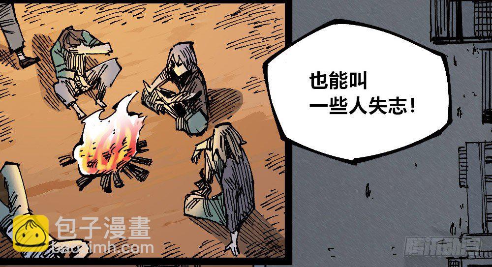 我看不惯！(1/2)-第68话