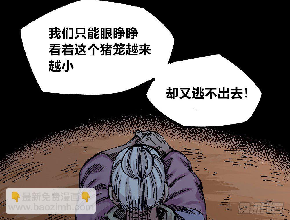 我看不惯！(1/2)-第68话