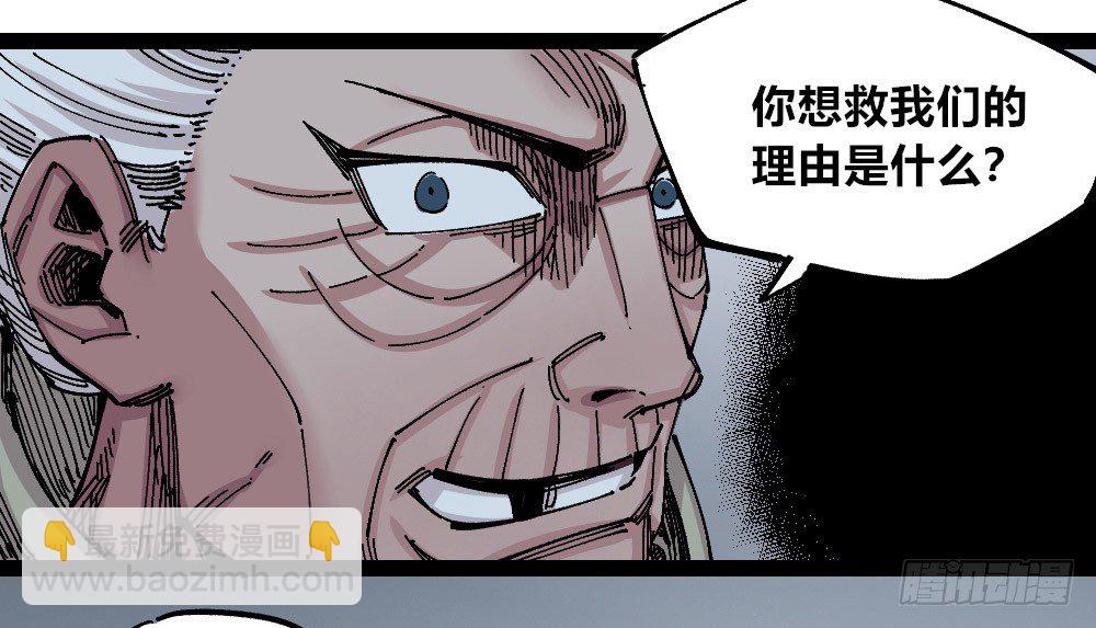我看不惯！(1/2)-第68话