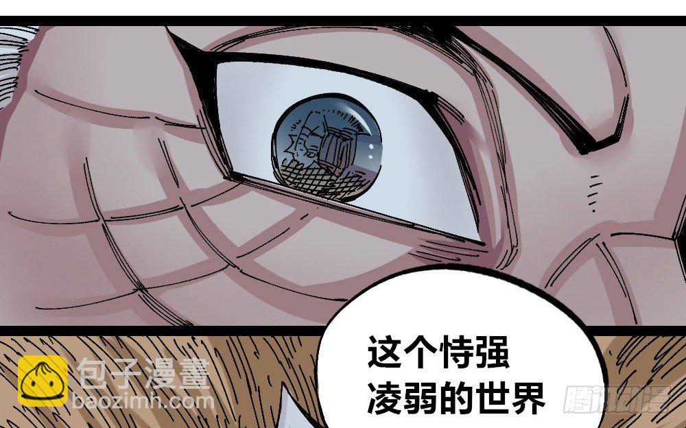 我看不惯！(1/2)-第68话