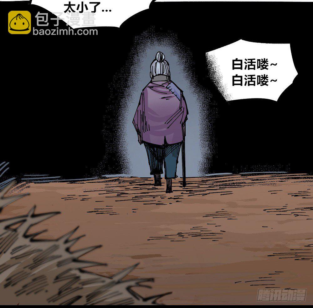 我看不惯！(1/2)-第68话