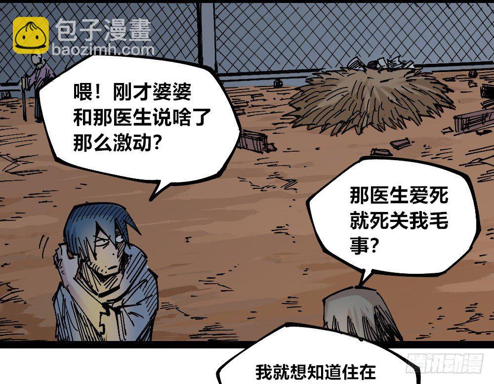 我看不惯！(1/2)-第68话