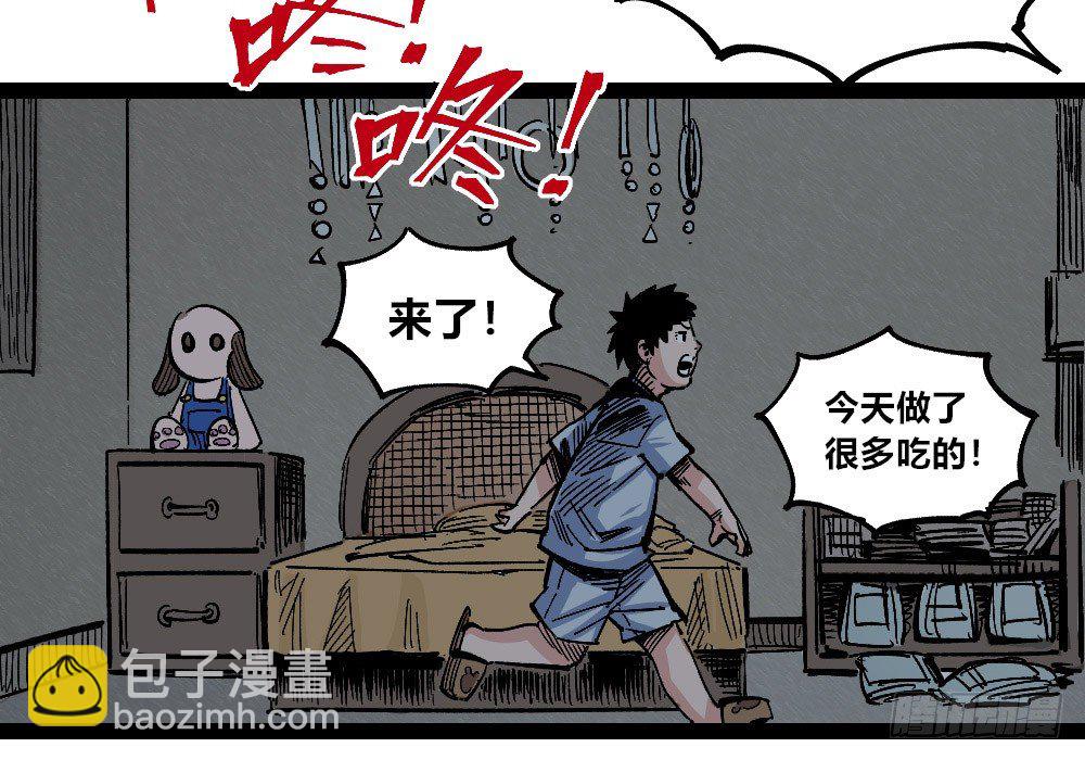 我看不惯！(1/2)-第68话