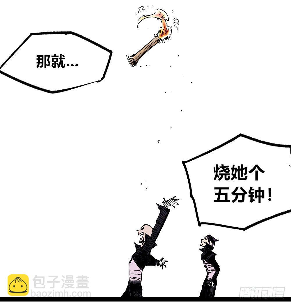 老子是狂(1/3)-第70话