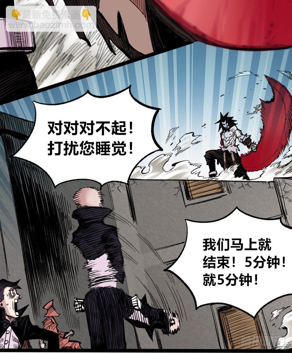 老子是狂(1/3)-第70话
