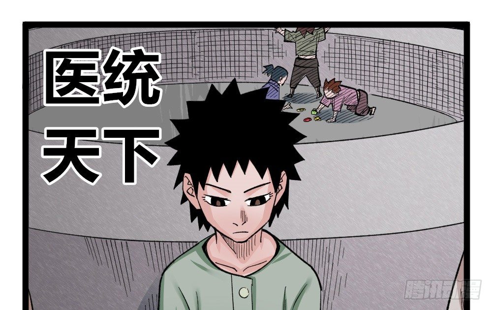 糟了！上当了！(1/2)-第72话