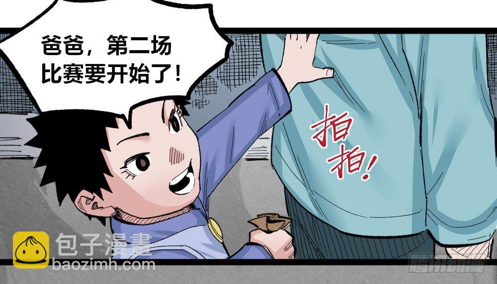 糟了！上当了！(1/2)-第72话