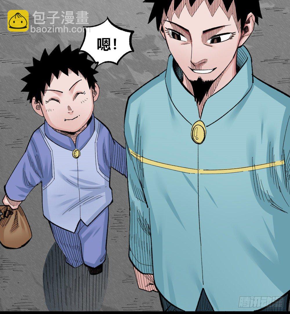 糟了！上当了！(1/2)-第72话