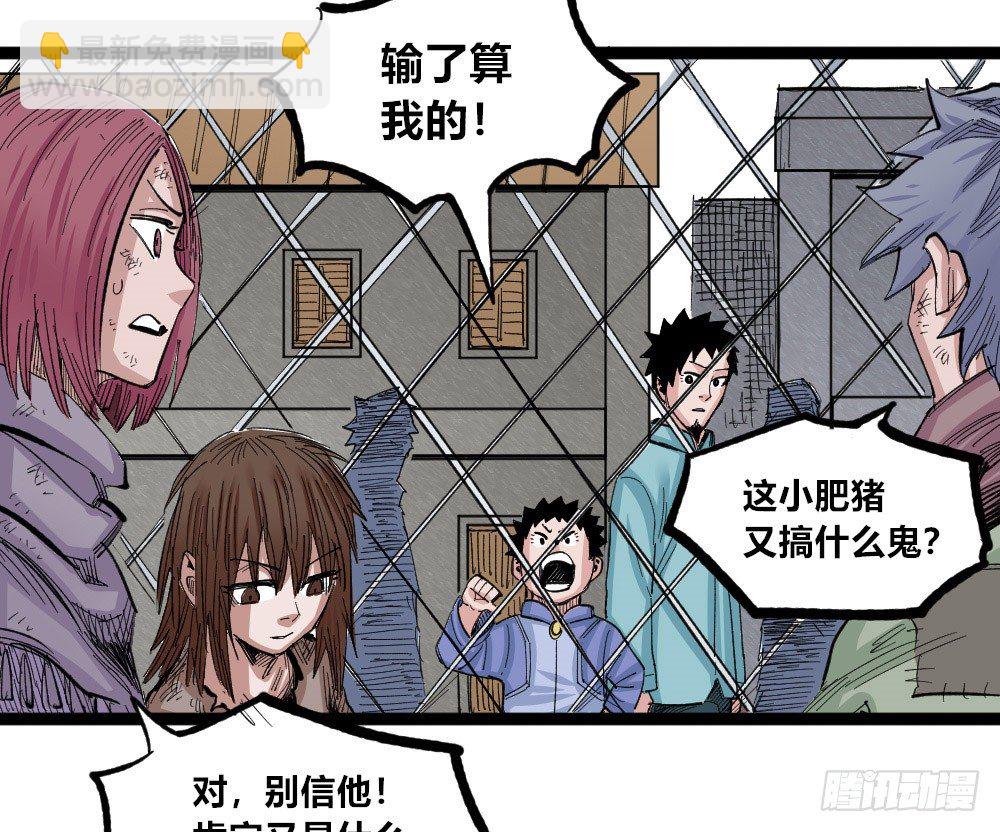 糟了！上当了！(1/2)-第72话