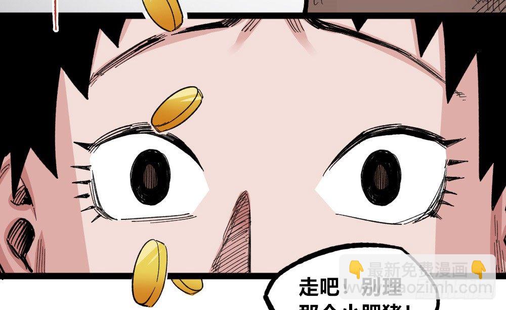 糟了！上当了！(1/2)-第72话