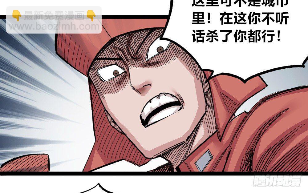 糟了！上当了！(1/2)-第72话