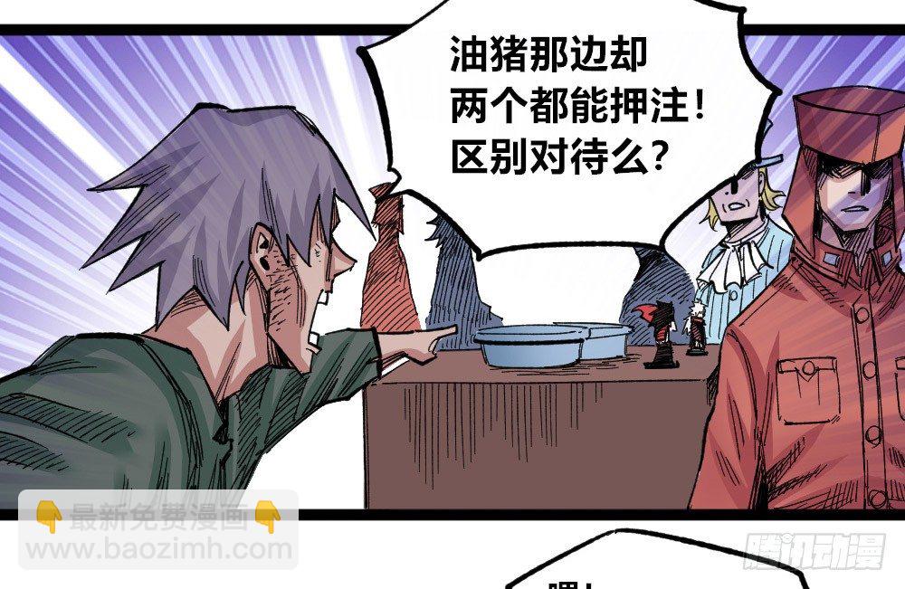 糟了！上当了！(1/2)-第72话