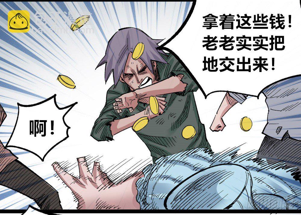 糟了！上当了！(1/2)-第72话