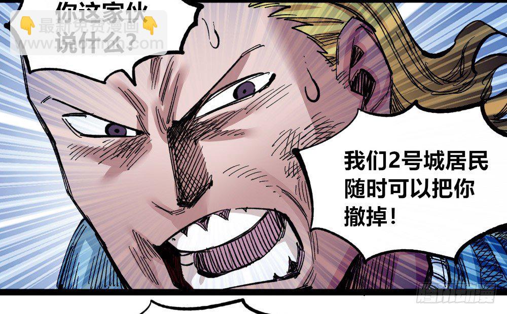 糟了！上当了！(1/2)-第72话