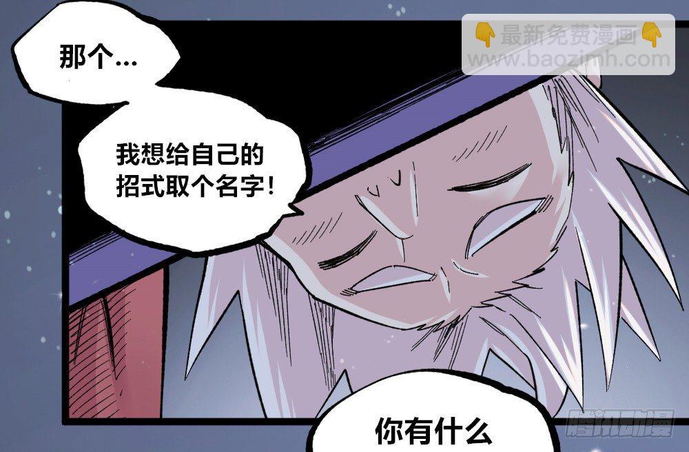 白又大黑又粗(1/2)-第74话