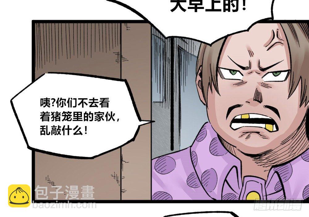 白又大黑又粗(1/2)-第74话