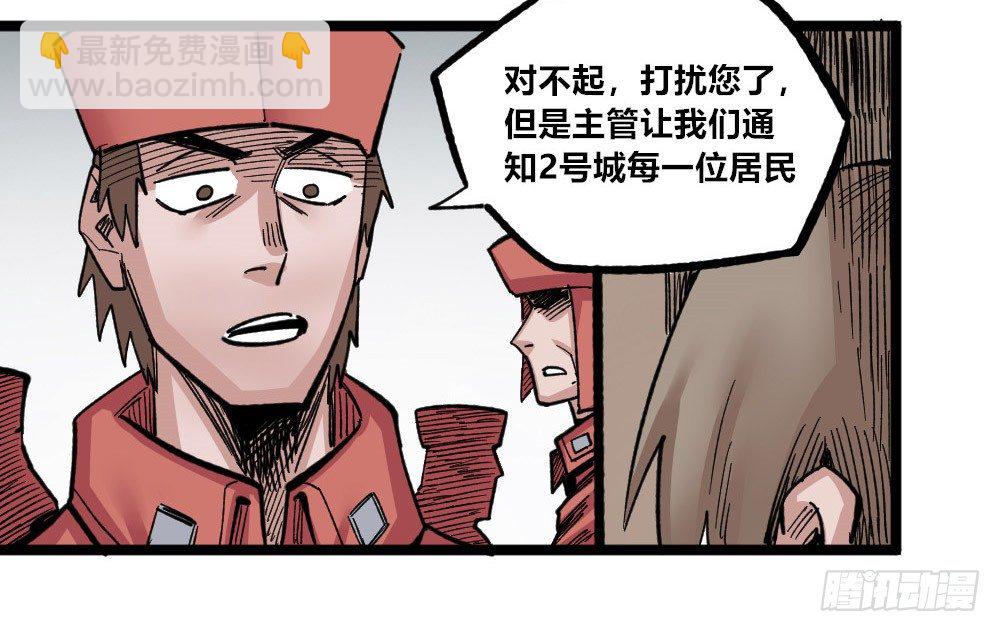 白又大黑又粗(1/2)-第74话