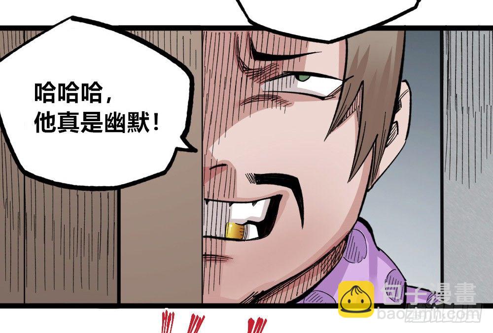 白又大黑又粗(1/2)-第74话