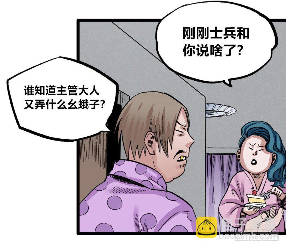 白又大黑又粗(1/2)-第74话