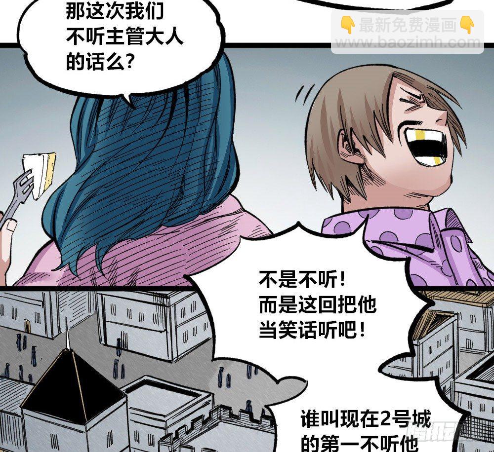 白又大黑又粗(1/2)-第74话