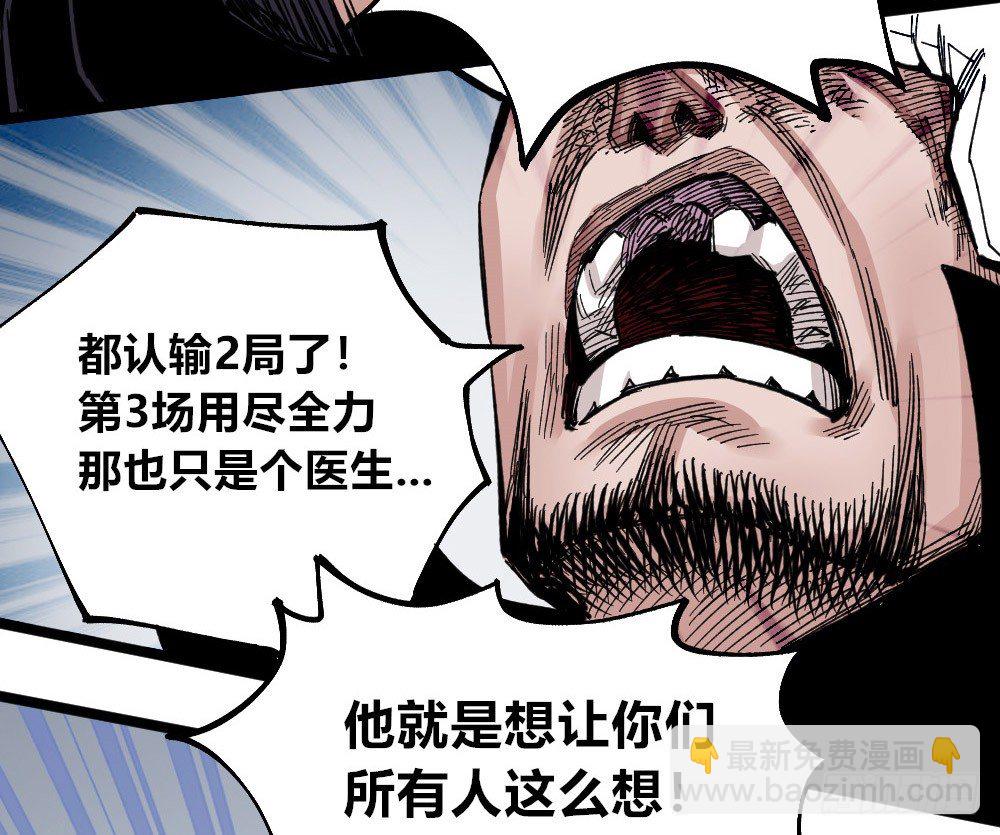 白又大黑又粗(1/2)-第74话