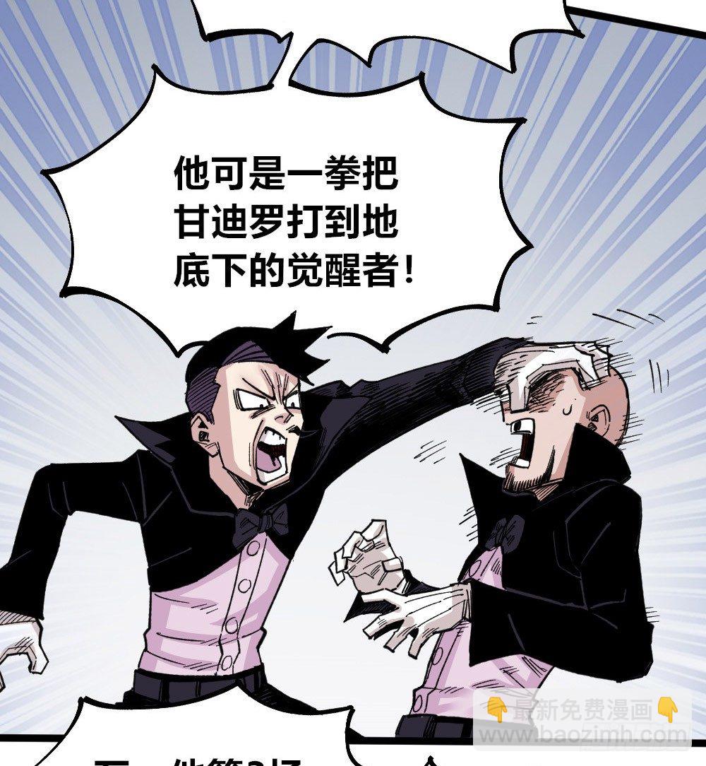 白又大黑又粗(1/2)-第74话