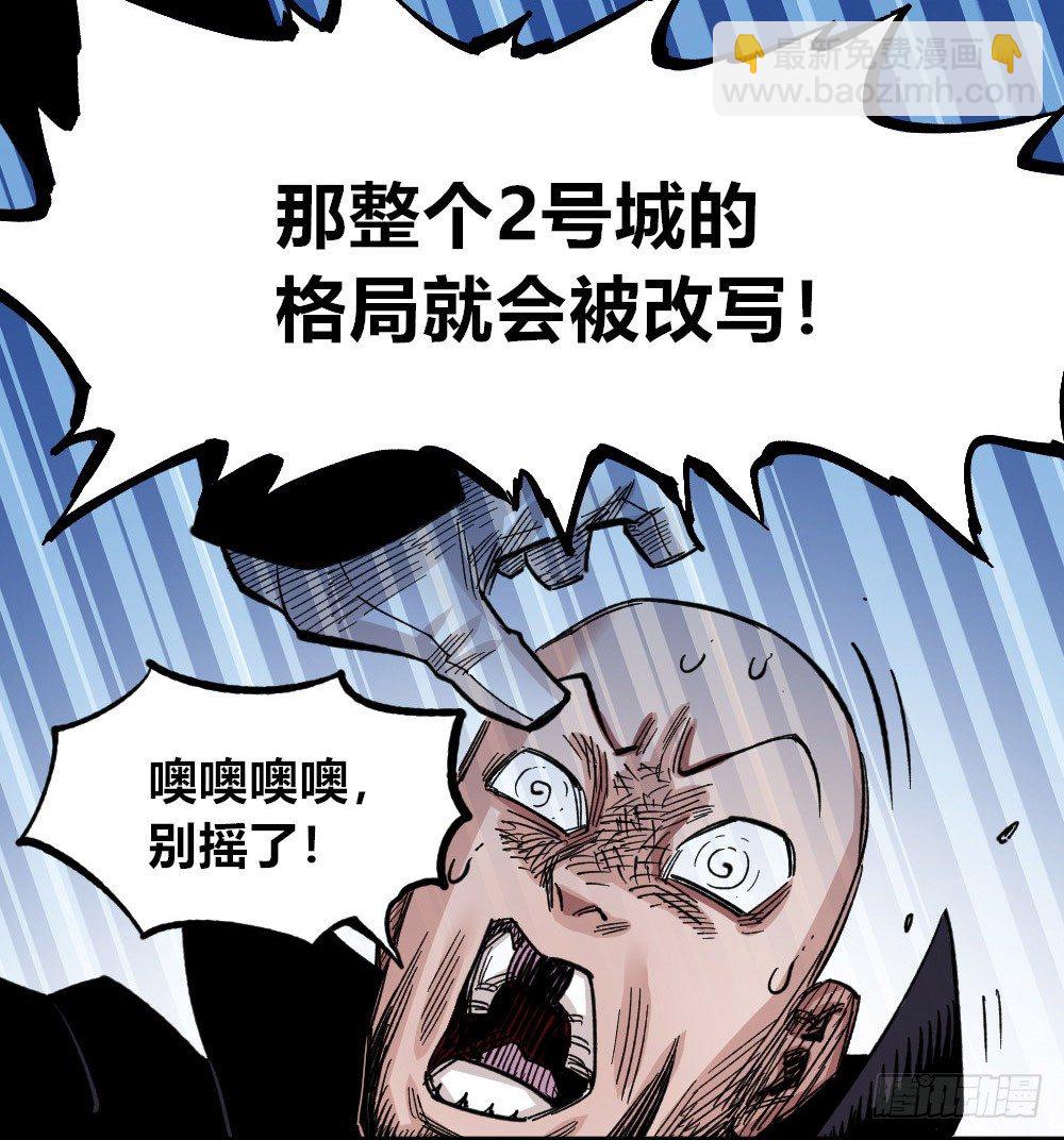白又大黑又粗(1/2)-第74话