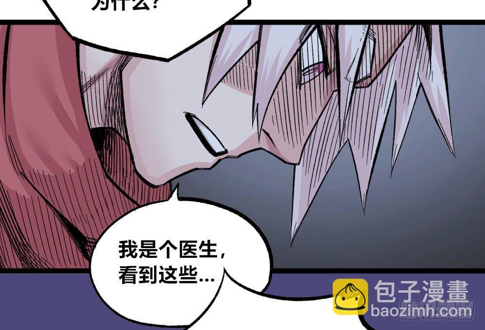 白又大黑又粗(1/2)-第74话