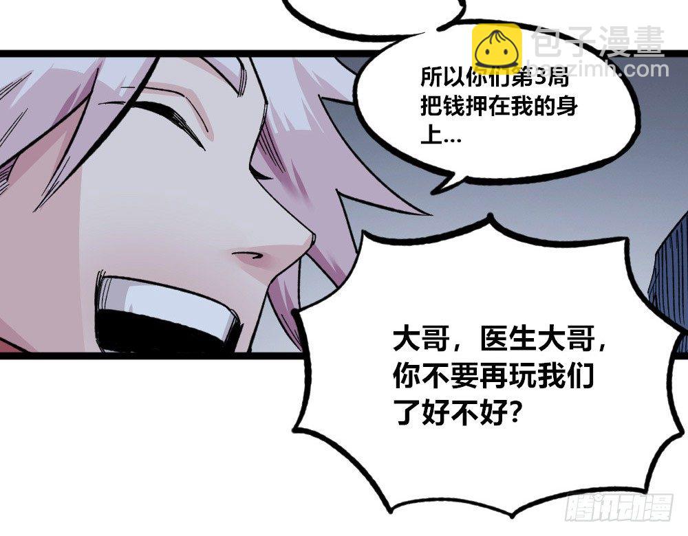 富则贵，穷则贱(1/2)-第76话