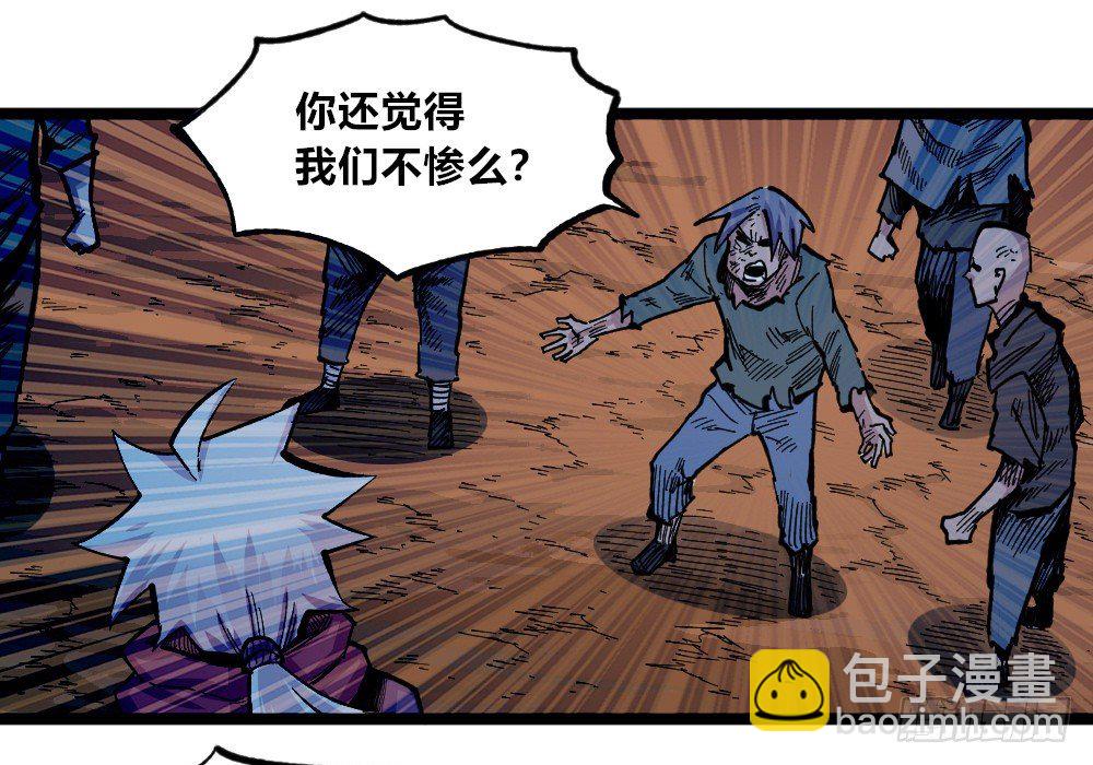 富则贵，穷则贱(1/2)-第76话