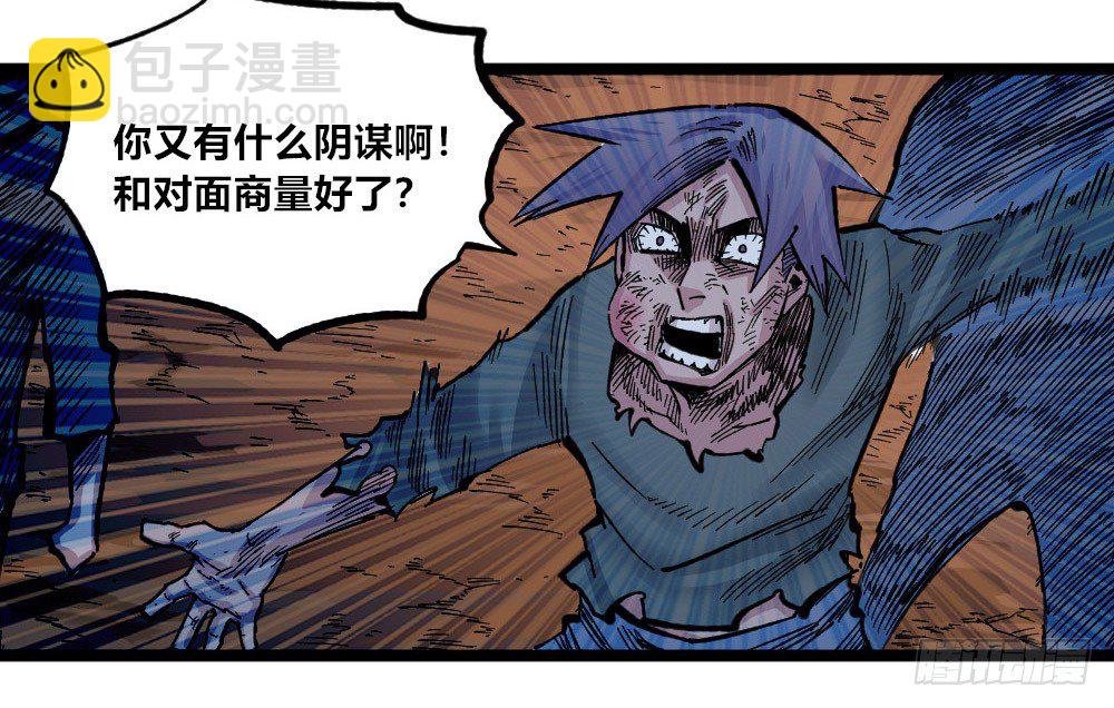 富则贵，穷则贱(1/2)-第76话