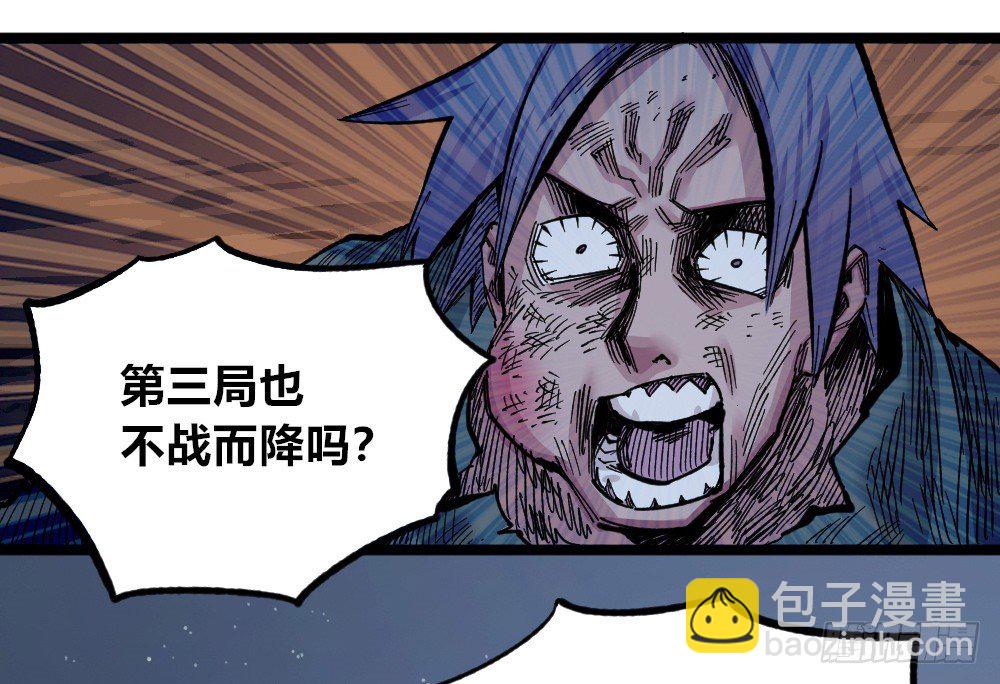 富则贵，穷则贱(1/2)-第76话