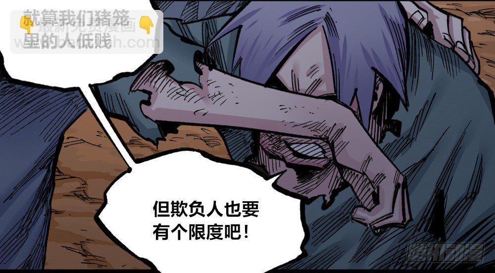 富则贵，穷则贱(1/2)-第76话