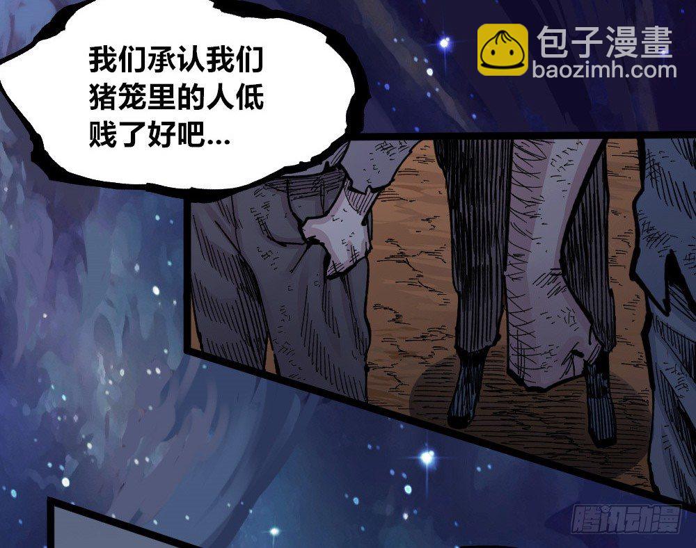 富则贵，穷则贱(1/2)-第76话