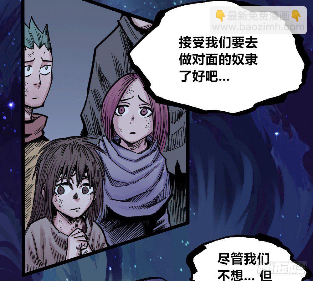 富则贵，穷则贱(1/2)-第76话