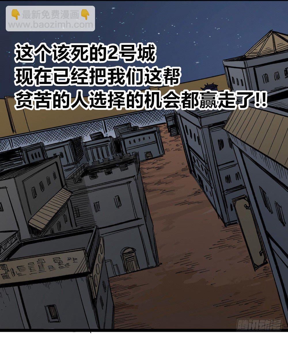 富则贵，穷则贱(1/2)-第76话