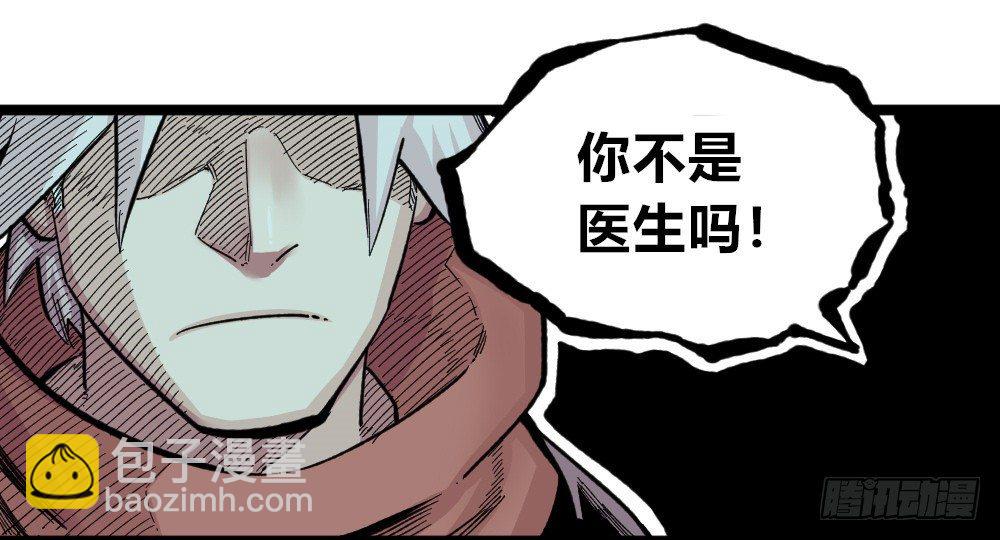 富则贵，穷则贱(1/2)-第76话
