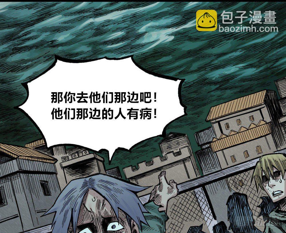 富则贵，穷则贱(1/2)-第76话