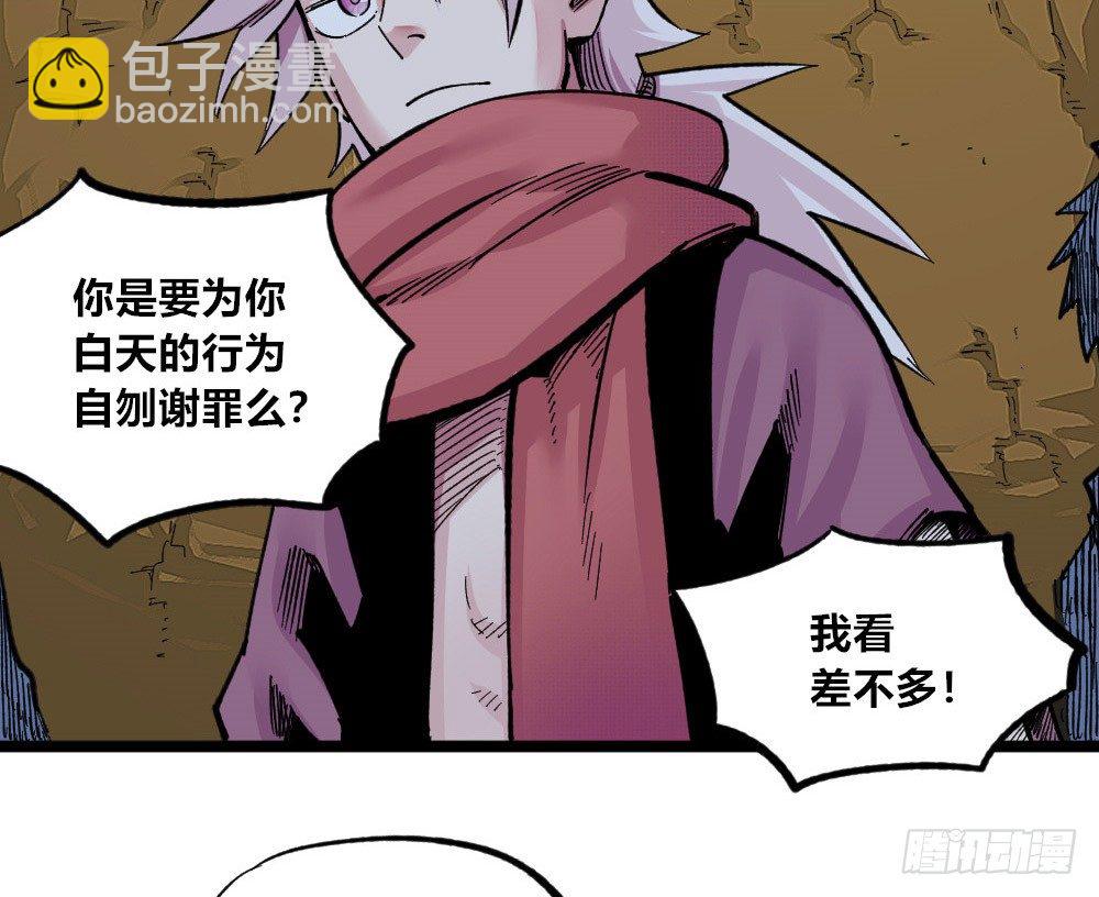 富则贵，穷则贱(1/2)-第76话